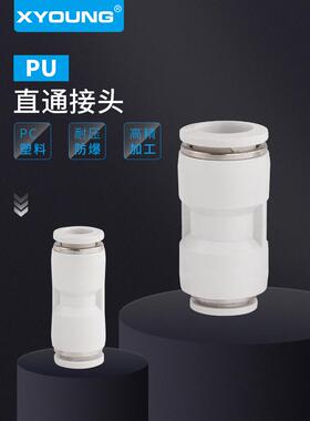 PU16气动PU4气管直通接头PU-6直通变径接头PG8-6减径直通PG12-10
