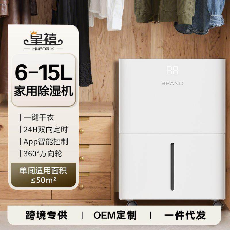 大功率家用除湿机6L/8L/10L/12L/15L客厅房间别墅低噪小型抽湿机