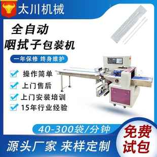 机棉签包装 包装 机 机一次性采样咽拭子枕式 全自动检测拭子包装