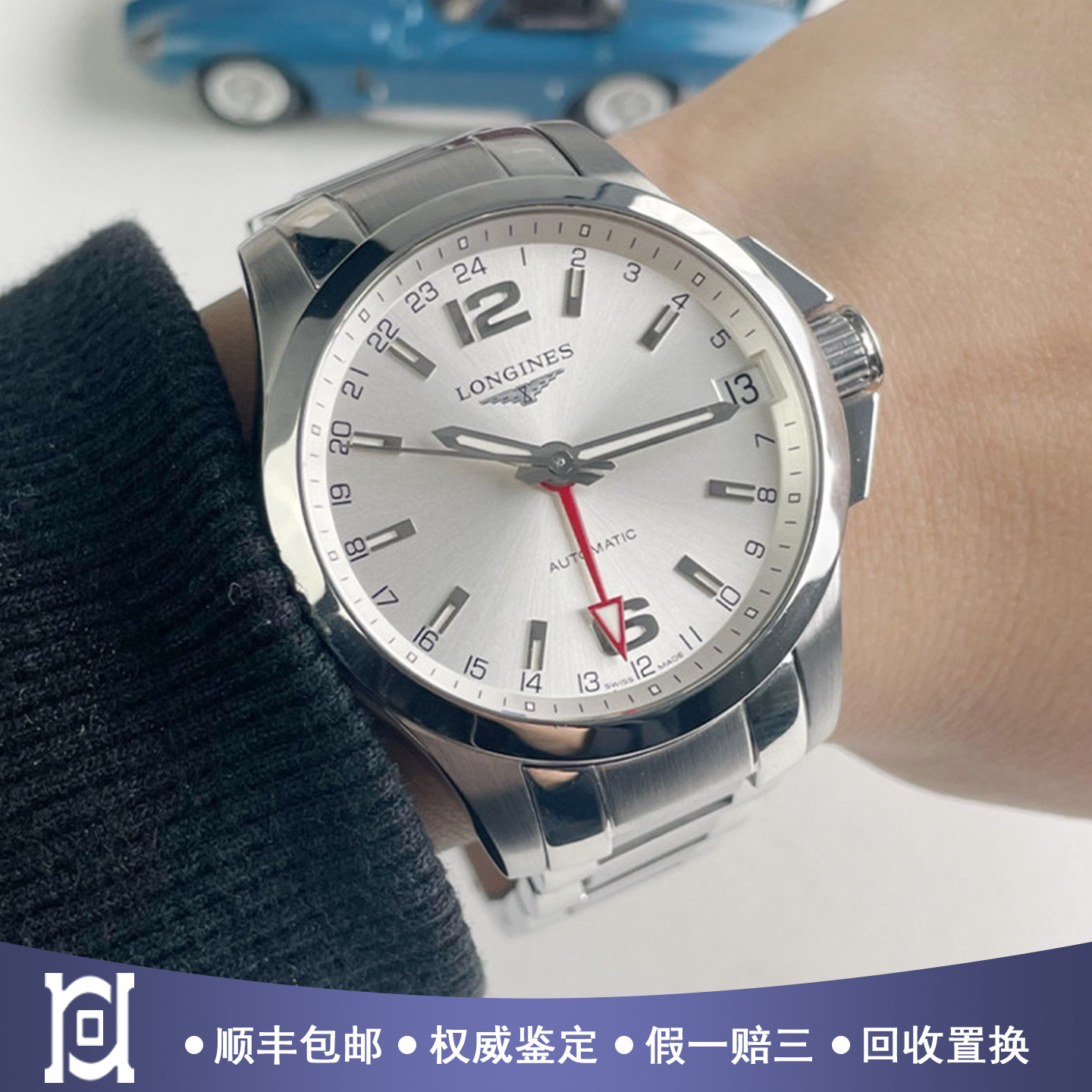 浪琴康卡斯41mm精钢双时区98新正品自动机械男手表L3.687.4.76.6