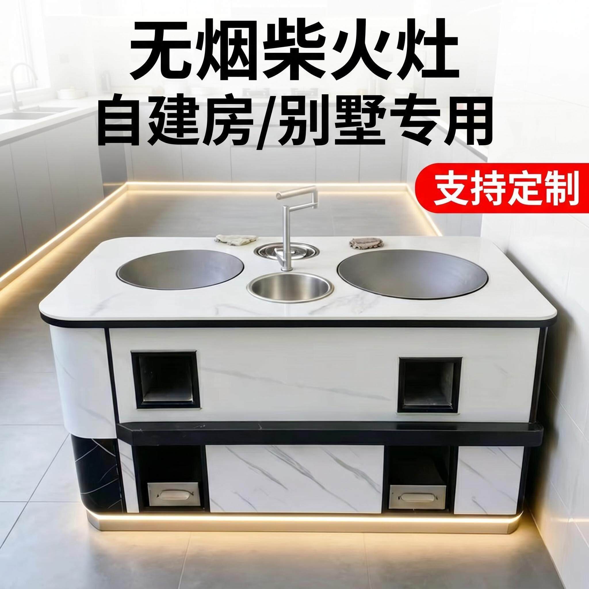 大号无烟新型柴火灶2026新款农村家用乡下烧木柴老式土灶铁锅灶台