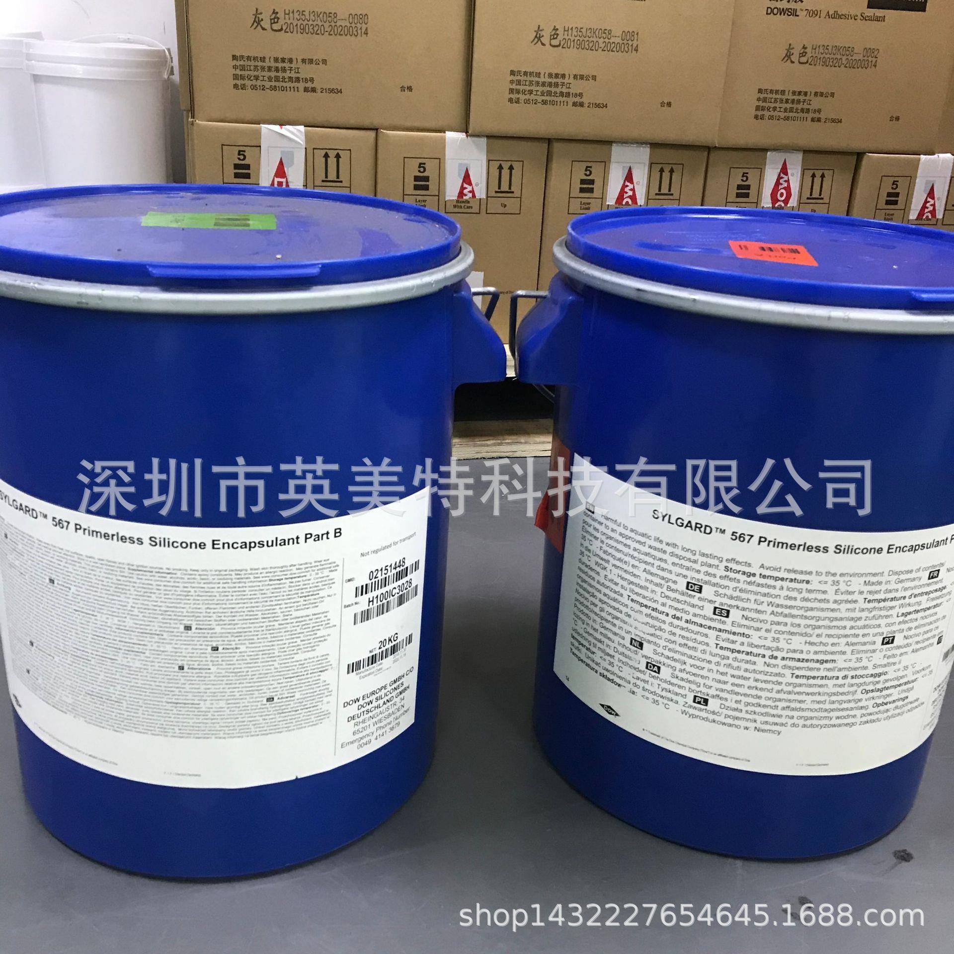 DOWSIL陶熙567 阻燃灌封胶 567有机硅灌封胶无底涂自粘型