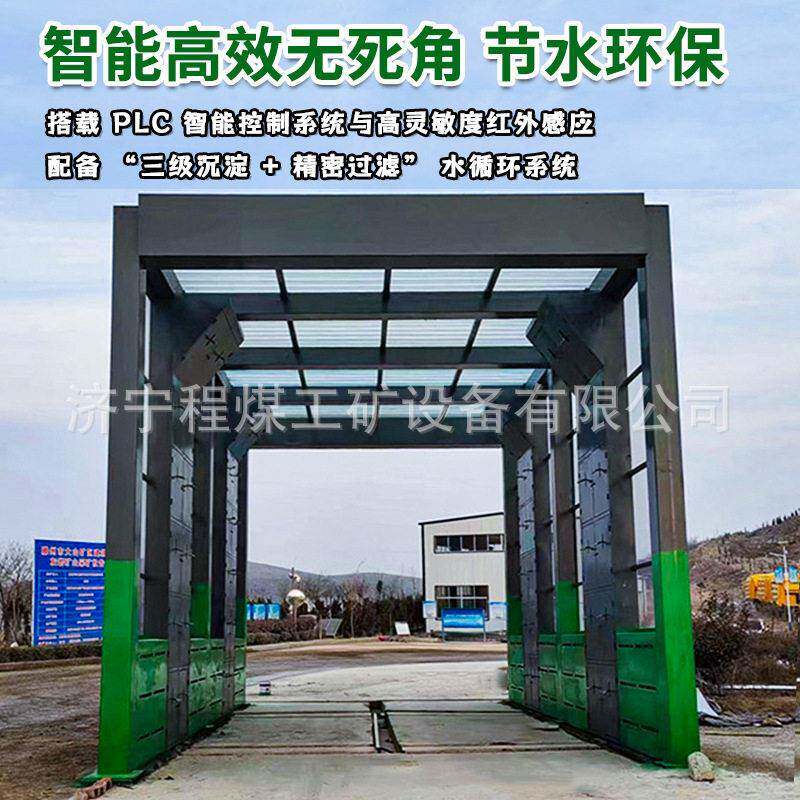 全自动工地洗车机无线感应大型车辆冲洗平台全封闭工程洗车机