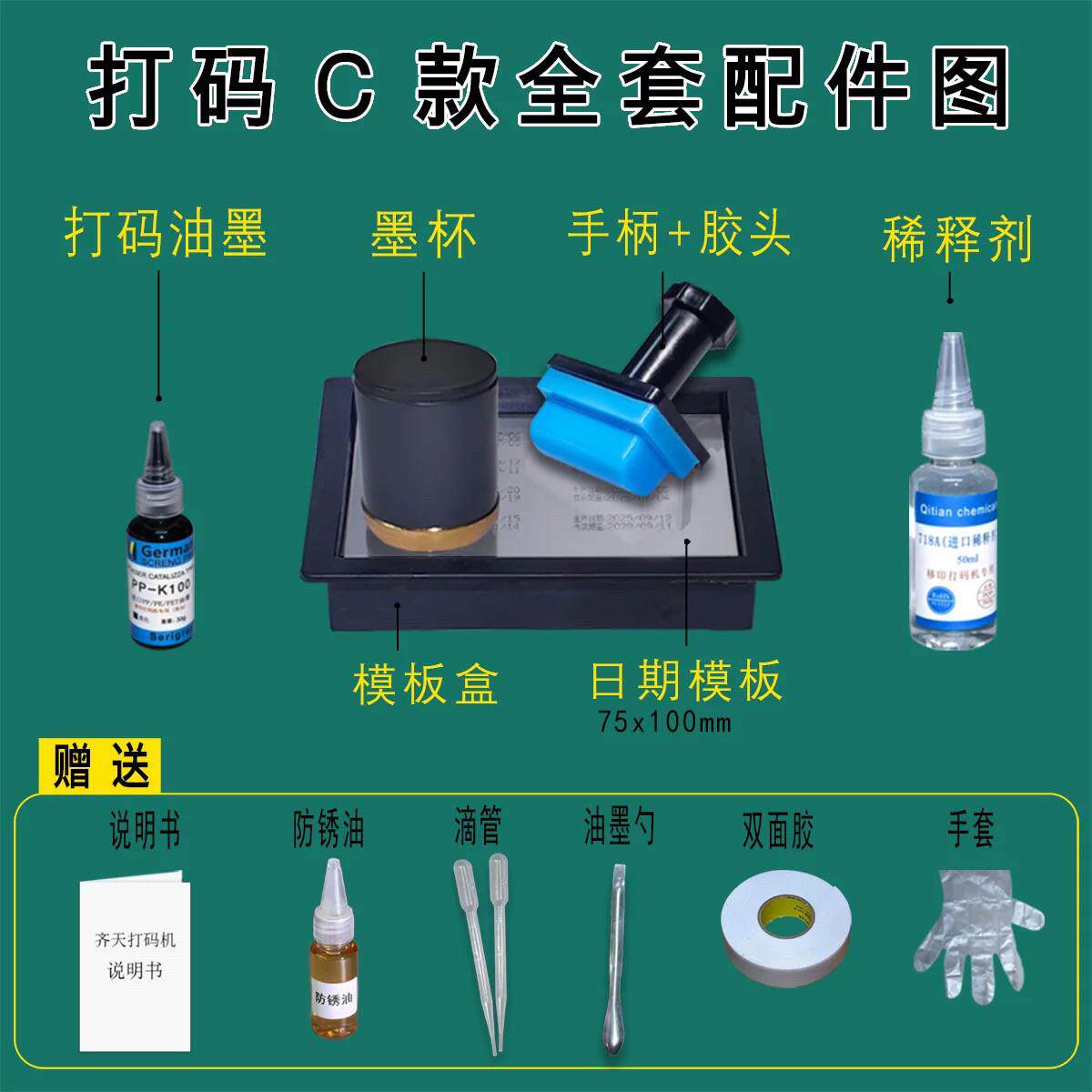 日期打码器生产日期打码机化妆品小型手动喷码机保质期瓶盖印章