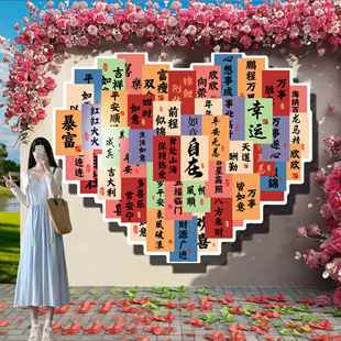 民宿网红小院布置拍照区奶茶花店墙面装饰地标互动打卡许愿背景墙