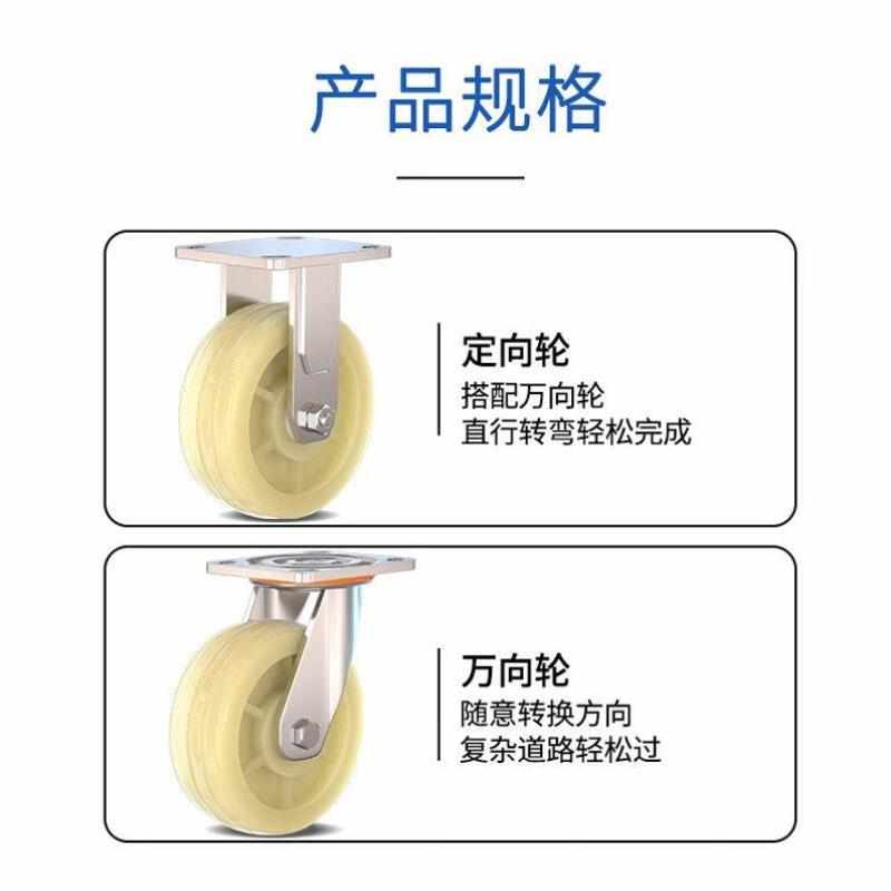 纳仕德SYJ0894脚轮重型工业滑轮白色加厚尼龙轮手推车轮平板车轮