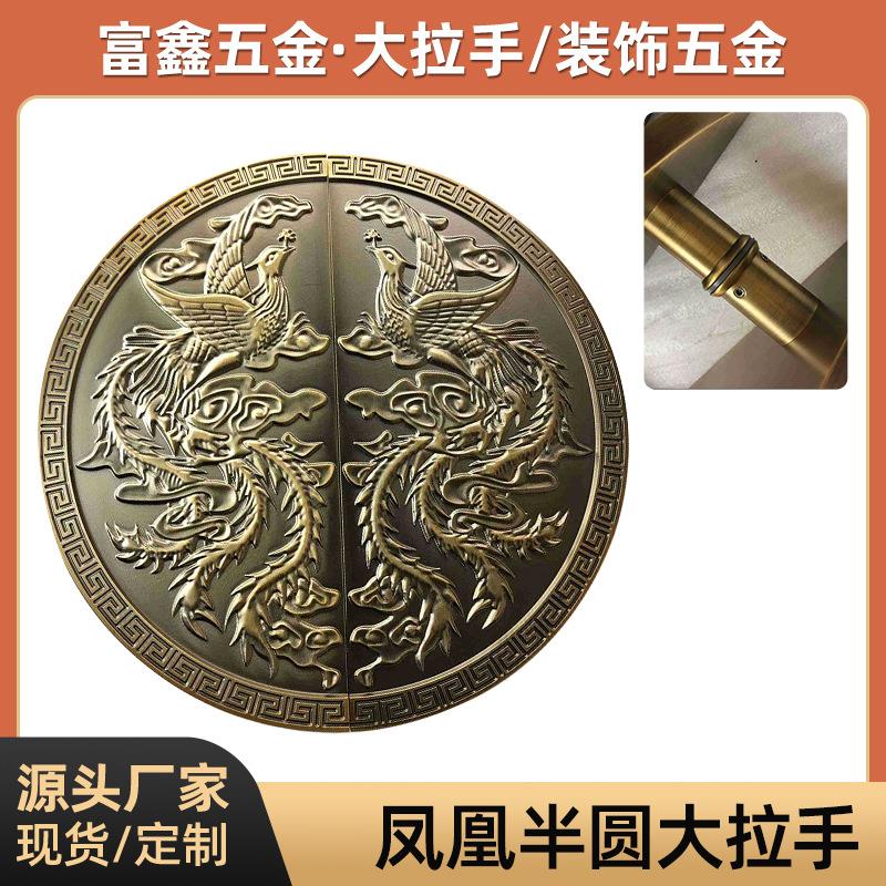 半圆大拉手铝板雕刻黄古铜拉手龙凤拉手酒店KTV大门木门把手