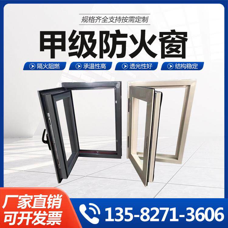甲级防火窗甲级固定平开消防工程安全窗钢质铝不锈钢推拉平开窗