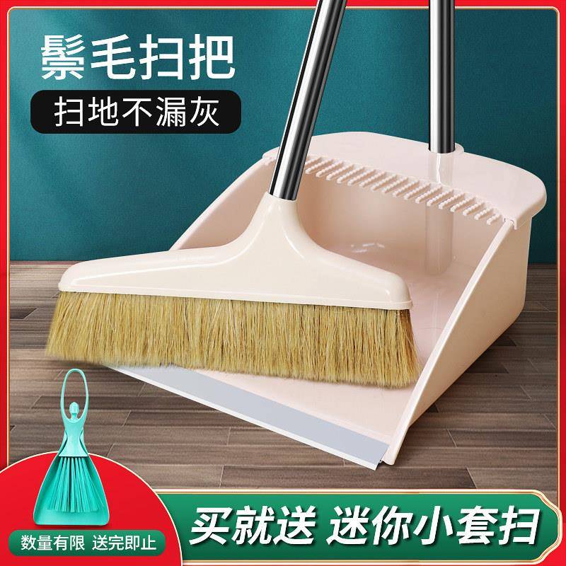 扫把套装软毛扫帚簸箕组合家用猪鬃毛不粘头发羊毛捎把扫地笤帚走