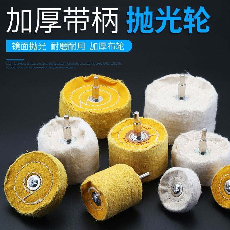 工具羊毛轮配件玉器木器抛光布轮木材镜面抛光打磨轮打磨头小型