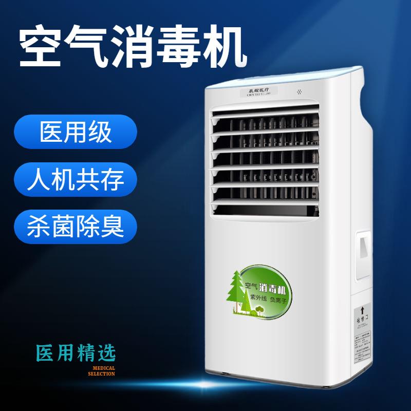 立柱式紫外线消毒机空气消毒移动式循环风人机共处壁挂式负离子家