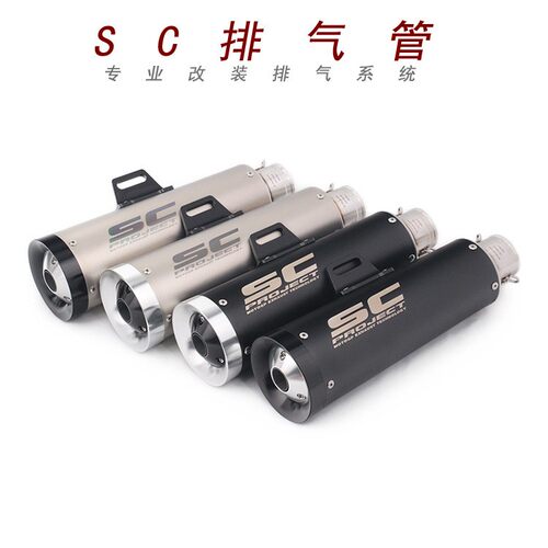 适用kawasaki ninja250 400 Z1000ZX6R10RyamahaR6R3改装SC排气管