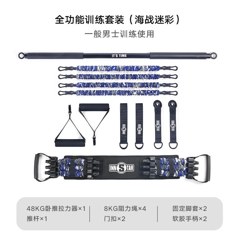 INNSTAR便捷式家用卧推健身胸肌速成训练器材家用弹力带拉力带
