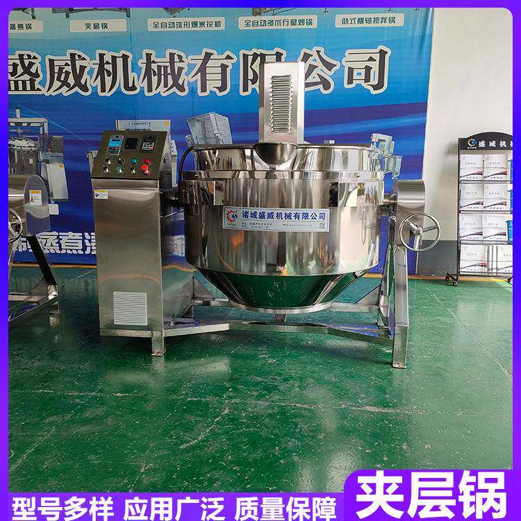 牛奶酸奶加热加工设备800L辣鸡背卤煮设备枇杷膏熬制夹层锅