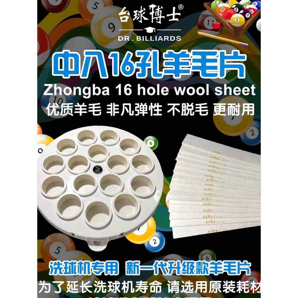 台球博士洗球机黑八全自动球厅羊毛卷圈垫保养抛光清洗桌球机液器