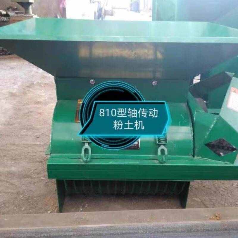 厂家直销苗圃苗床粉土机碎土机打土机育苗粉碎输出传动轴承粉土机