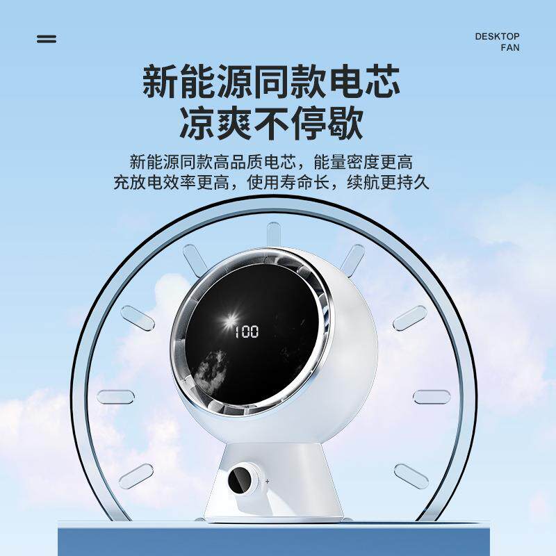 2026新款桌面摇头风扇USB充电无极调速迷你户外大风高续航静音