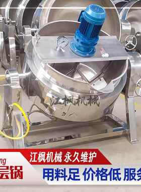 可测料温枇杷秋雪梨膏高效熬煮设备天然气加热倾斜式搅拌夹层锅
