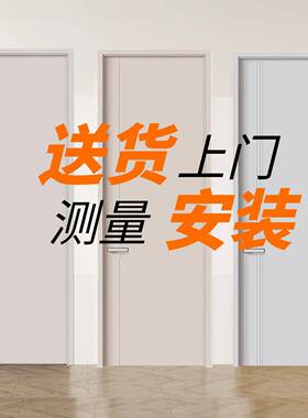 木门卧室门实木门房间平开门室内房门简约环保灰色办公室免漆木门