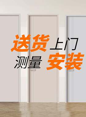 木门卧室门实木门房间平开门室内房门简约环保灰色办公室免漆木门
