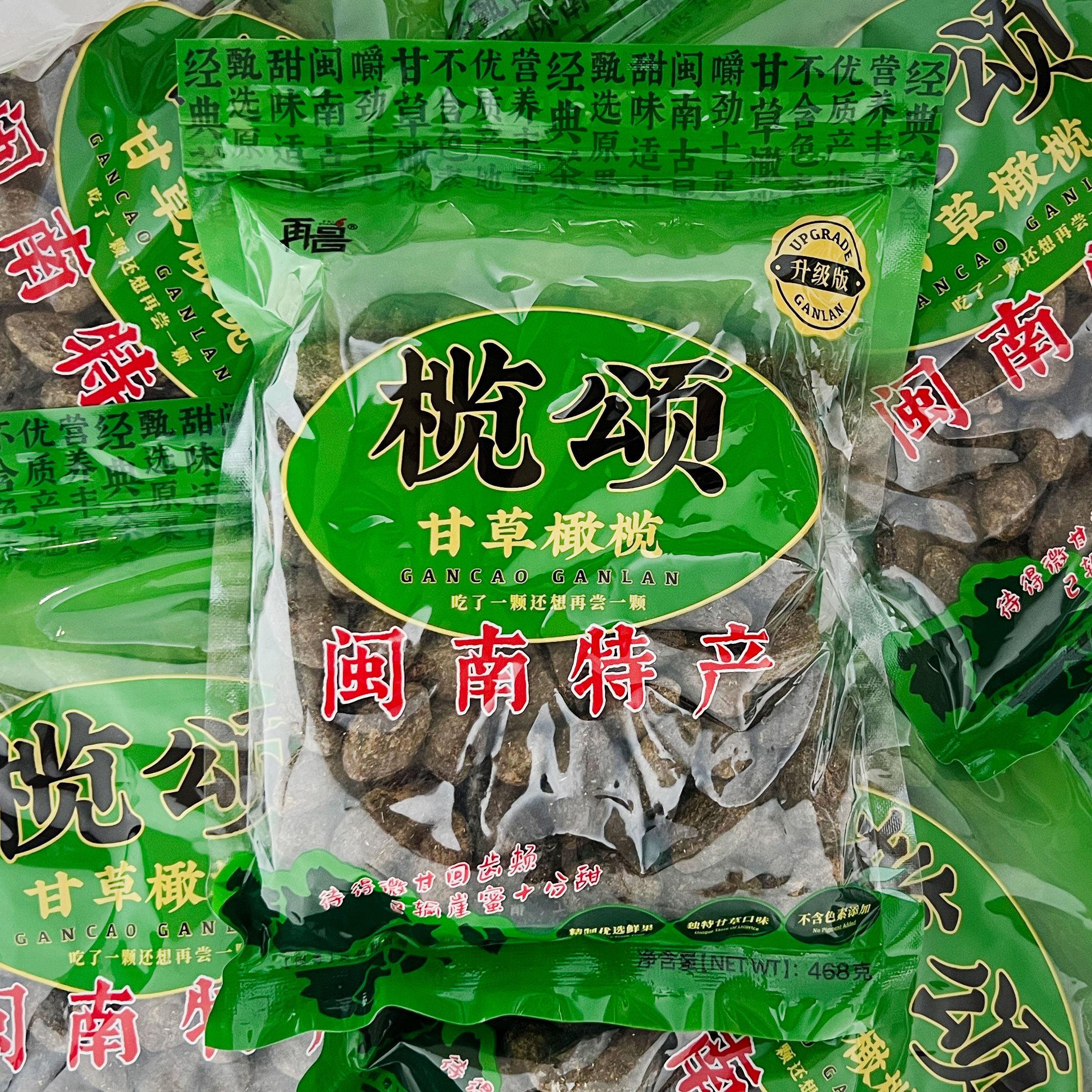 福建闽南特产再昌甘草橄榄蜜饯干果脯休闲开胃零食品小吃468g年货