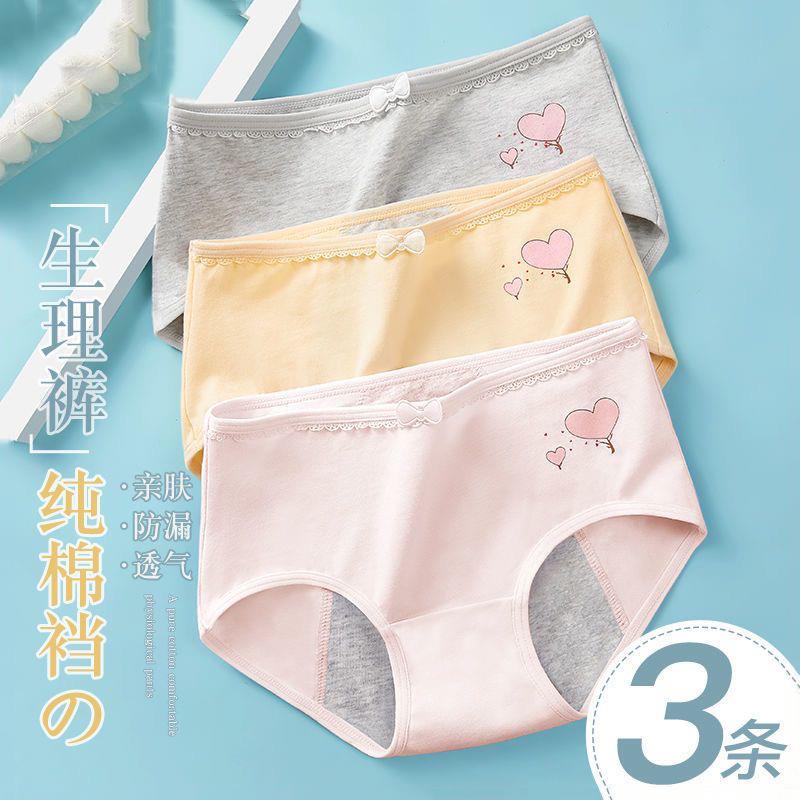 韩国Uamtor女生生理期内裤少女月经期防侧漏纯棉中学生安全卫生裤