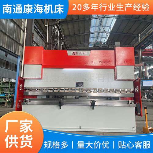 160T4000液压数控折弯机液压板料折弯机厂家供应电液数控折弯机