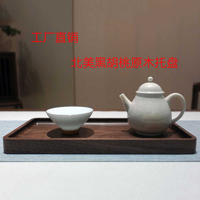 木质托盘黑胡桃木茶杯盘子酒店居家用干泡台长方形创意实木收纳盘