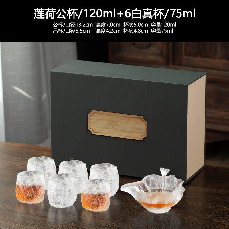 高档冰冻烧琉璃杯套礼盒功茶具日式茶杯高端道家用精品茶器夫茶整