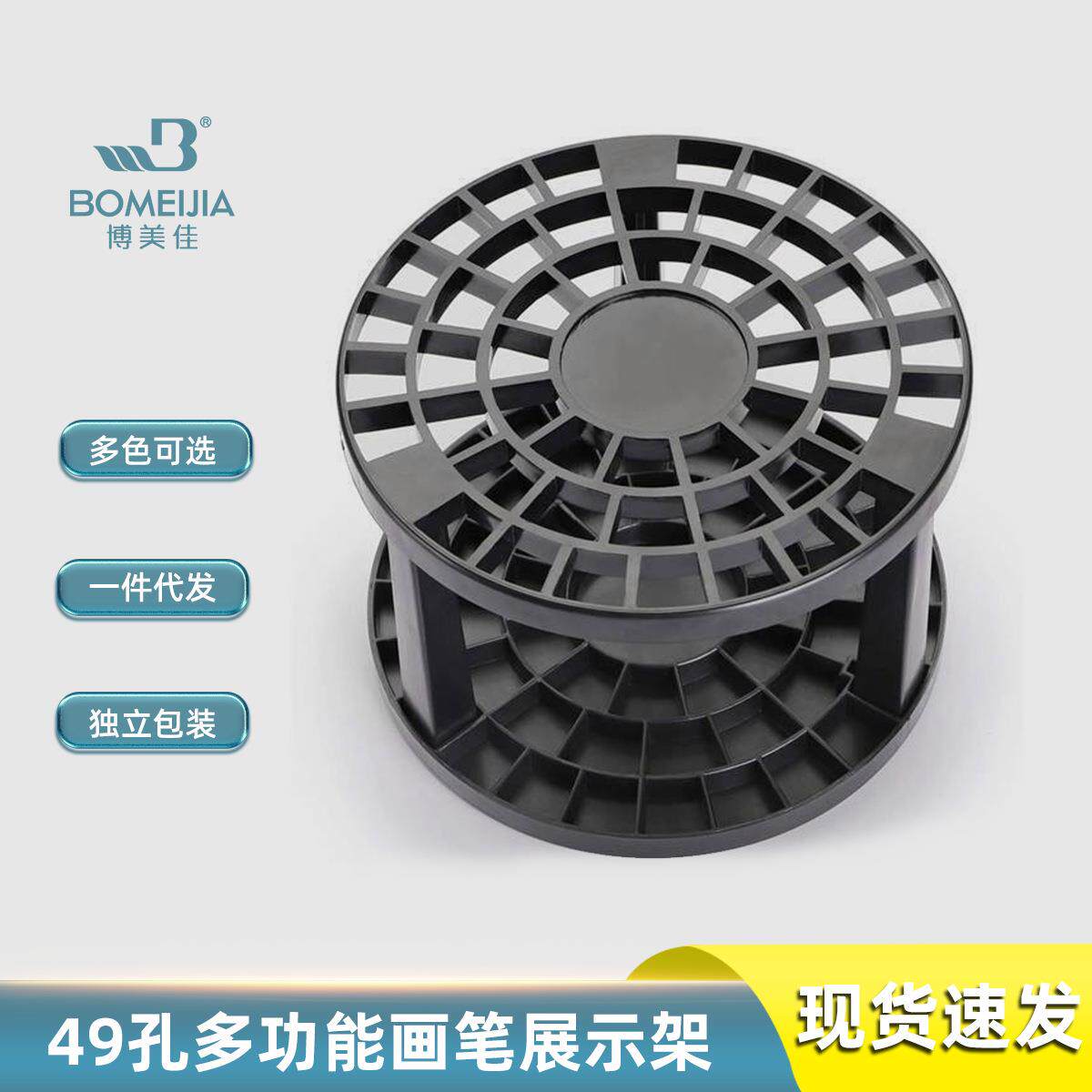 跨境49孔画笔架展示架多功能塑料圆形插笔架水彩油画笔收纳架