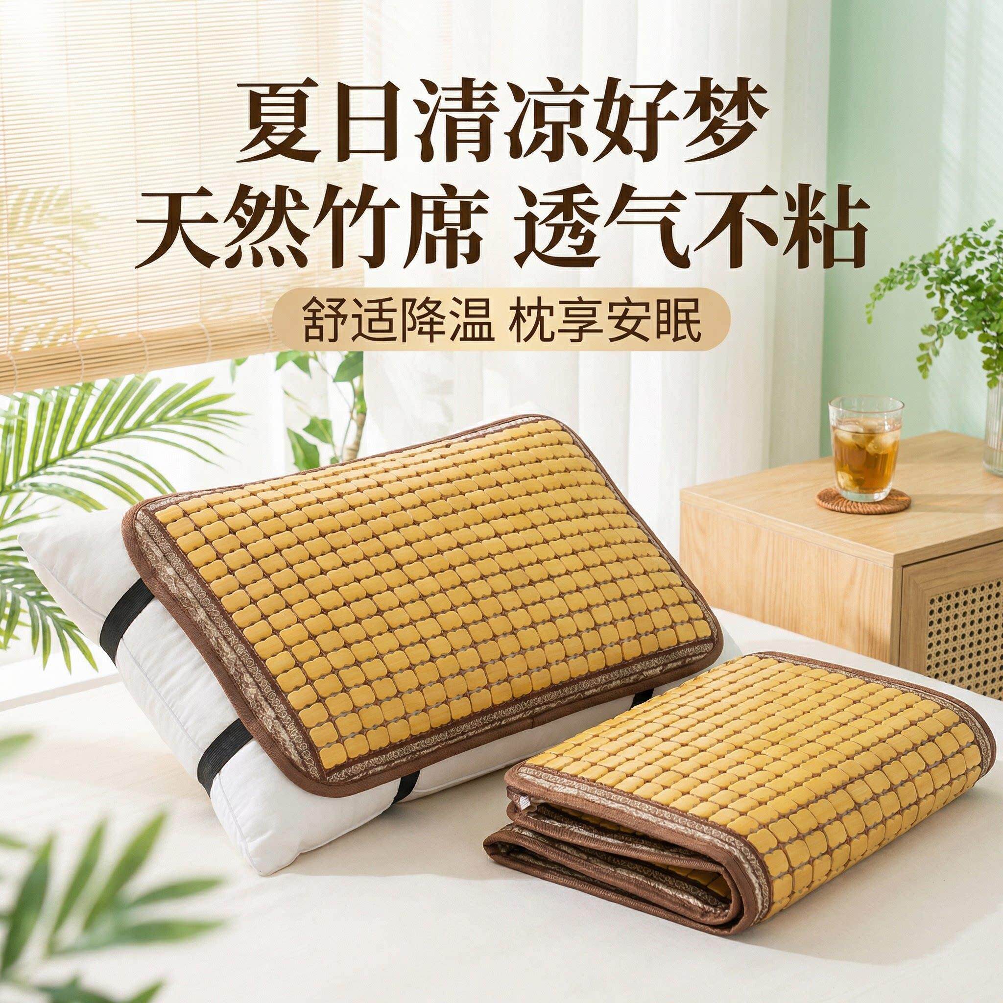 麻将凉席枕套凉凉感夏天乳胶枕记忆枕竹凉垫枕头片单人成人凉枕垫