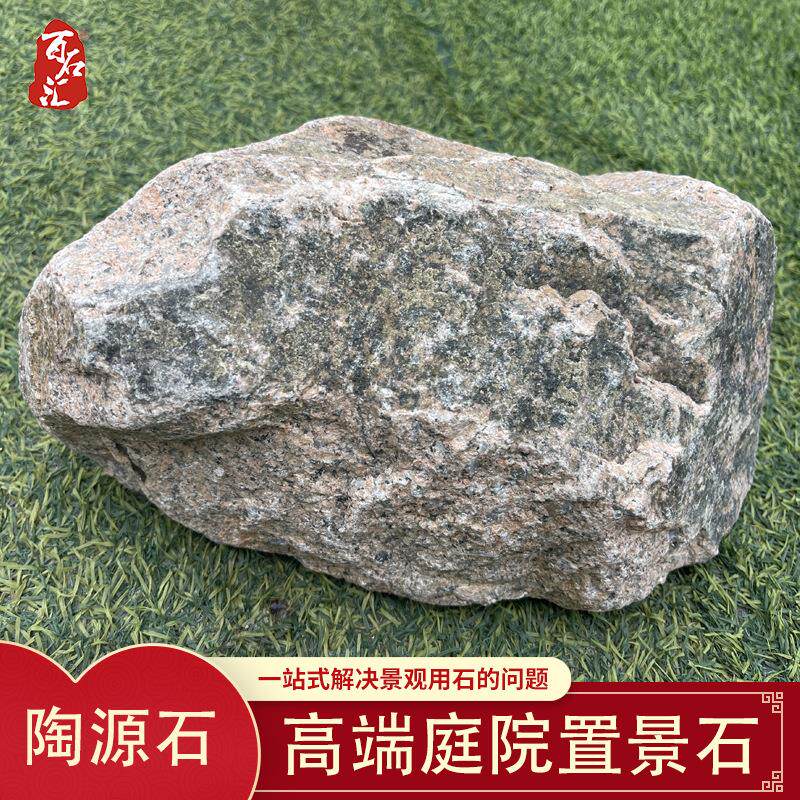 陶源石高端庭院造景石别墅假山石私家花园景观石草坪点缀奇石