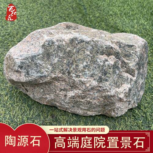 陶源石高端庭院造景石别墅假山石私家花园景观石草坪点缀奇石