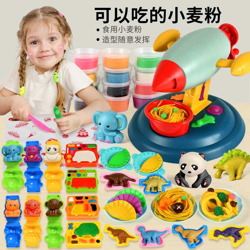 儿童压面机玩具女孩擀面揉面橡皮泥做面条饺子恐龙模具做点心厨房