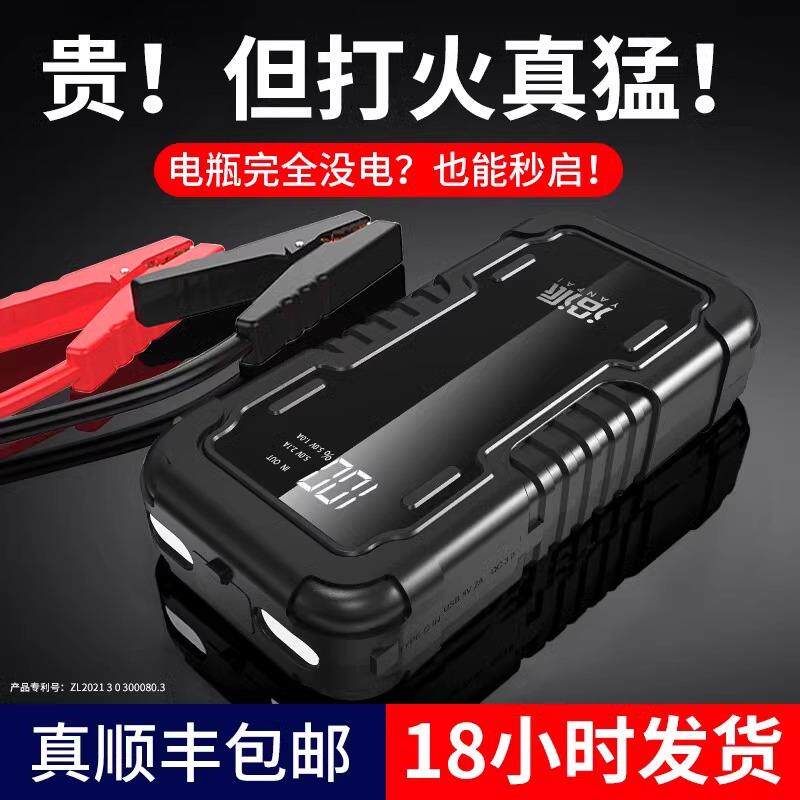 汽车应急启动电源搭电宝神器强起紧急车辆备用车载打火专电瓶用