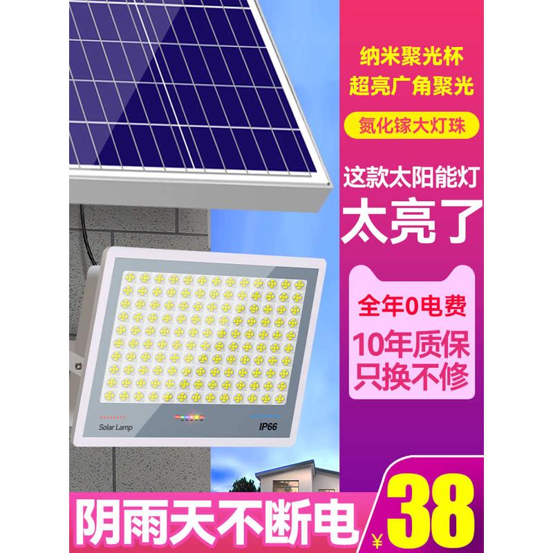 太阳能灯户外庭院灯家用大面积大功率2023新型室外农村院子照明灯