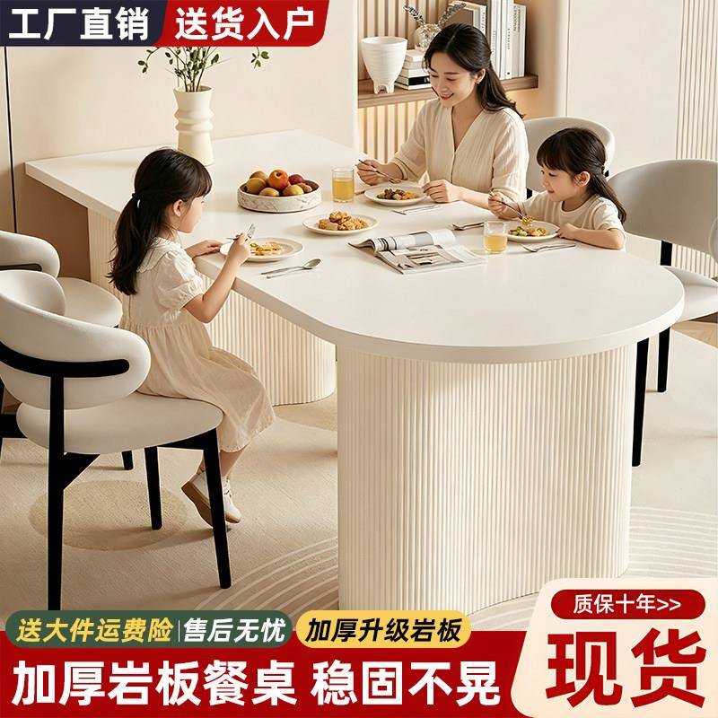 岩板餐桌岛台一体家用饭桌子加厚新款法式奶油风小户型餐桌椅组合