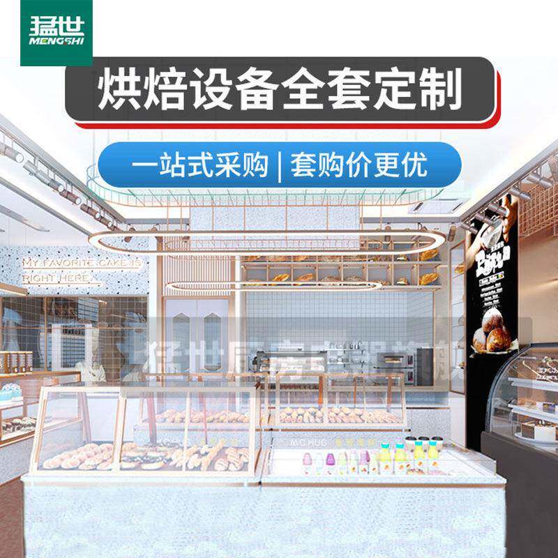 蛋糕店设备全套免费设计 私房烘焙披萨连锁店商用冰箱