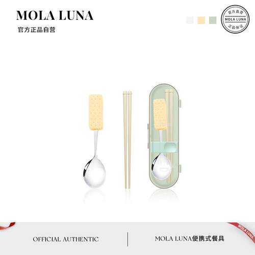 MOLA.Timely.可携式餐具筷子不锈钢勺子上班一人专用套装 | 应时