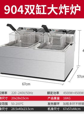 中连904炸炉903缸电炸炉商用加厚大容量油炸锅炸鸡汉堡店电炸锅