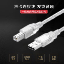 艾肯ICON声卡原装声卡USB连接线2nano/4nano/6nano/Micu/外置声卡