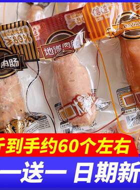 新疆包邮信达地道黑胡椒香辣原味5斤整箱肉肠猪肉香肠即食烤肠休