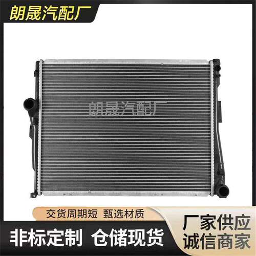 适用马E46 E85 E89水冷系统汽车发动机铝散热器17119071518