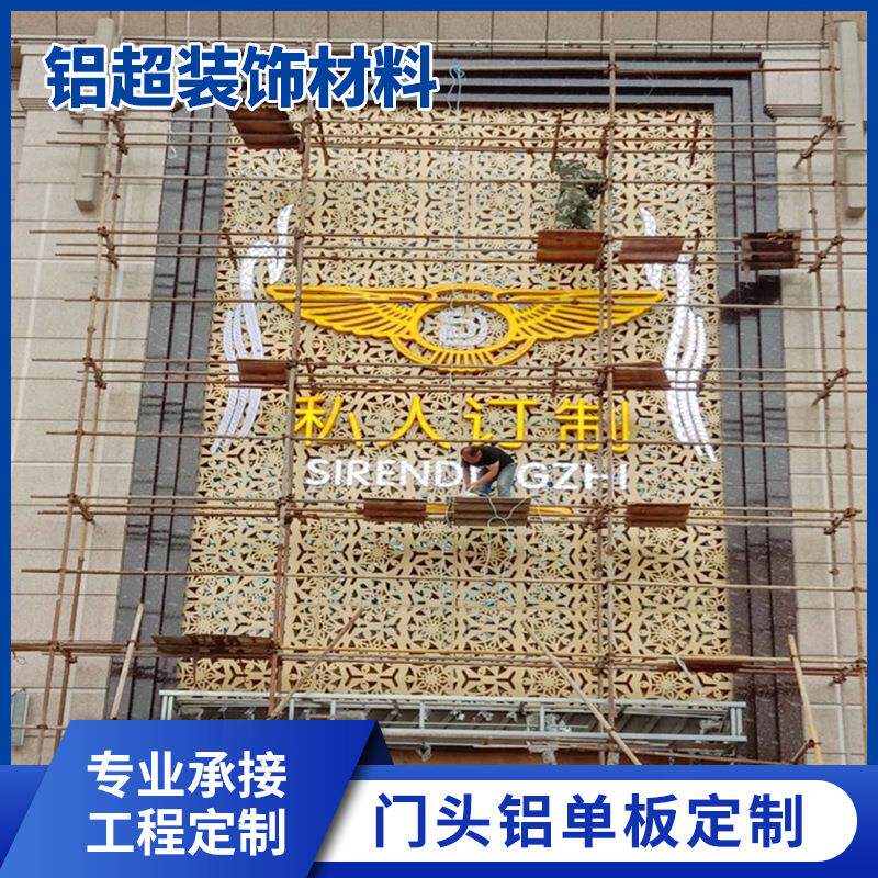 门头幕墙冲孔铝单板内外墙装饰穿孔氟碳木纹镂空雕花铝板铝窗花