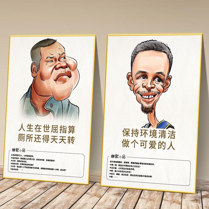 卫生间墙面装饰贴纸洗手间电影院酒吧厕所挂画创意布置墙壁画海报图片