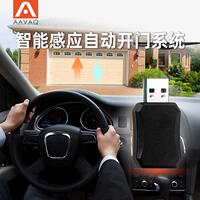 AAVAQ锐玛电机AVANTI庭院门车库工业门智能感应开门系统自动识别