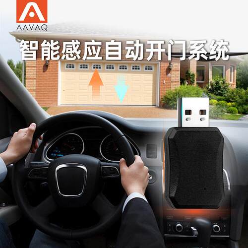 AAVAQ锐玛电机AVANTI庭院门车库工业门智能感应开门系统自动识别