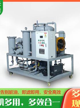 三米多功能复合式真空滤油机厂家液压自动脱水净化系统