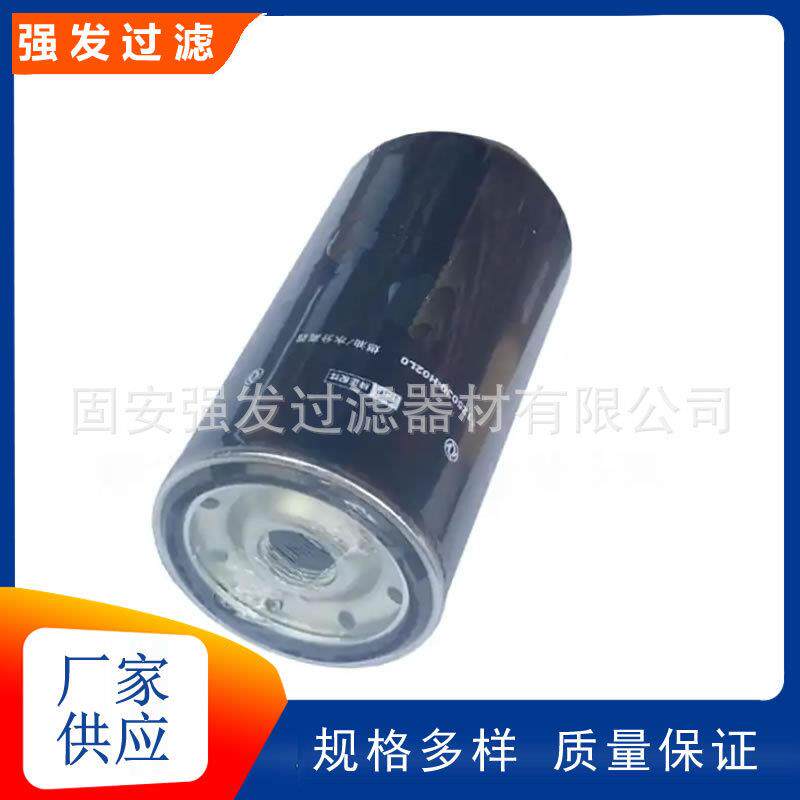 1125030-T62J0 1125030-H01A0油水分离柴油滤清器