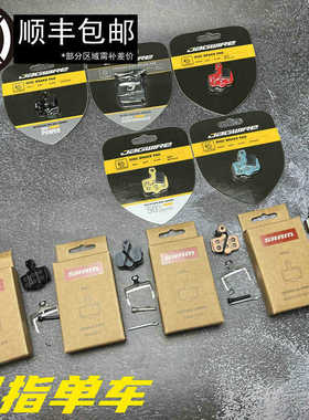 佳威 速连 LEVEL ELIXIR系列 DB LEVEL TL T 碟刹 AXS来令片